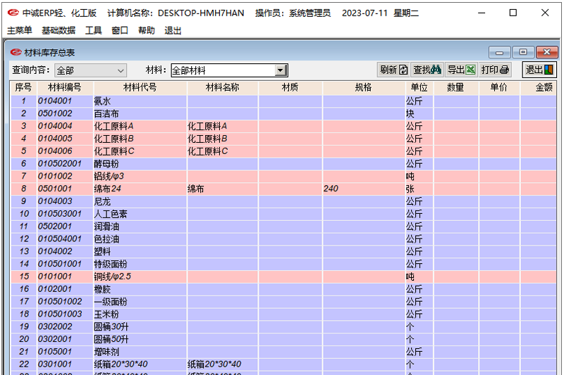 �г�ERP(�Ṥ)��ͼ4