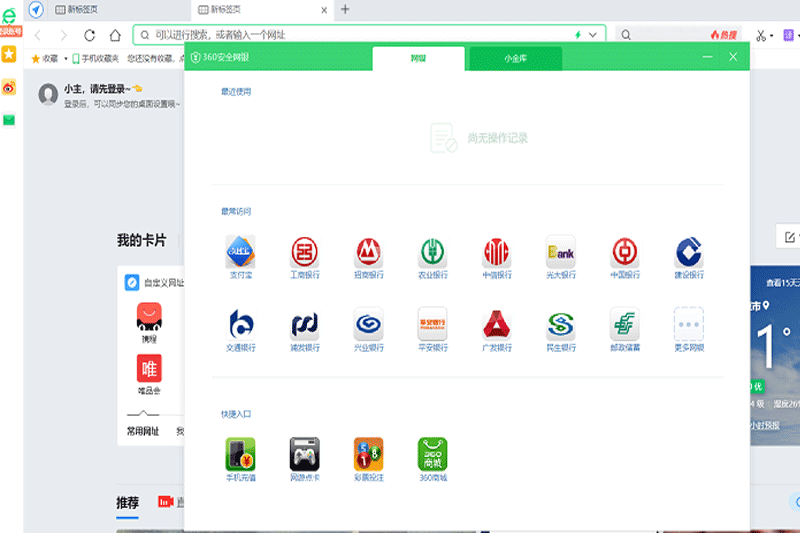 360�����Mac���ͼ1