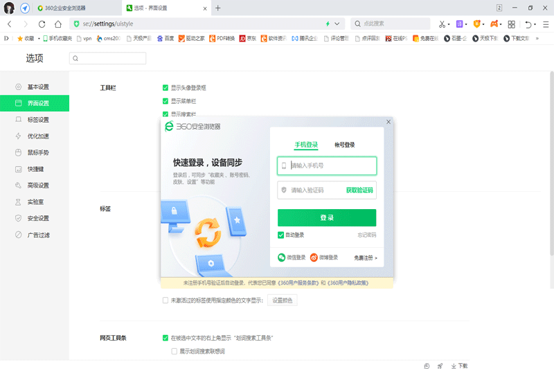 360�����Mac���ͼ4