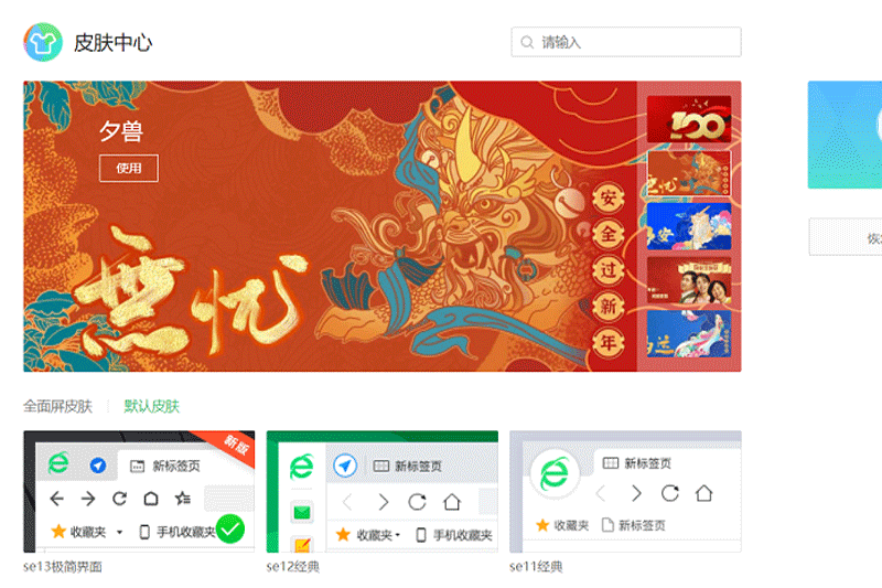 360�����Mac���ͼ3