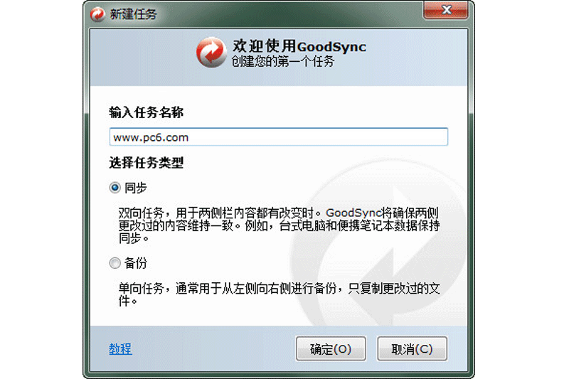 GoodSync2Go��ͼ1
