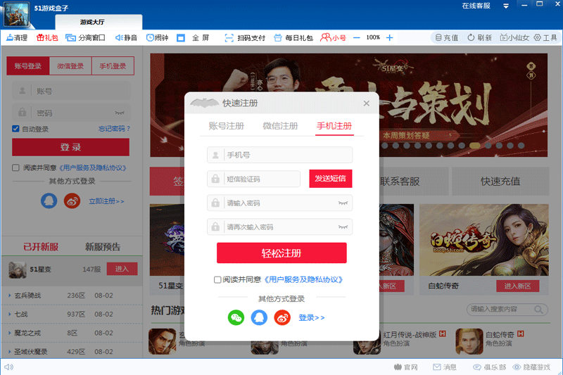 51��Ϸ���ӽ�ͼ4