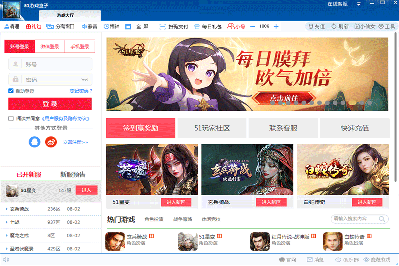 51��Ϸ���ӽ�ͼ3