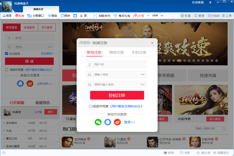 51��Ϸ���ӽ�ͼ2