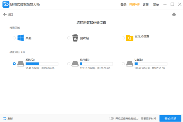 �˸�ʽ���ݻָ���ʦ�������ͼ2