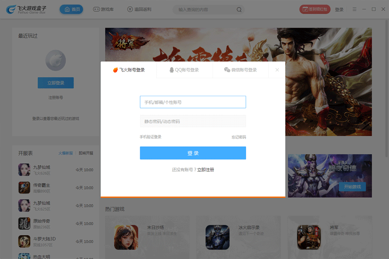 �ɻ���Ϸ���ӽ�ͼ2