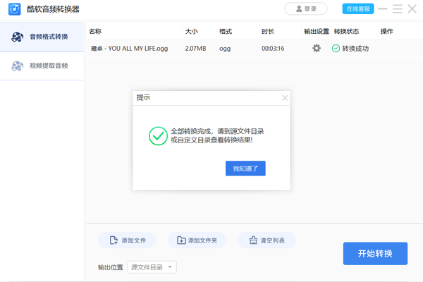 ������Ƶת������ͼ1