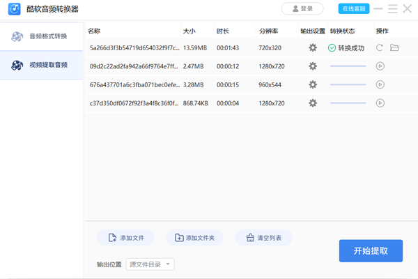 ������Ƶת������ͼ2