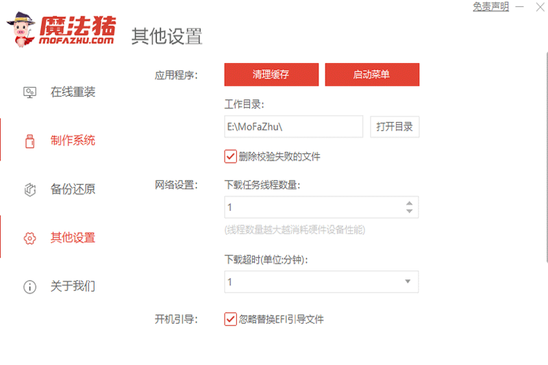 ħ����ϵͳ��װ��ʦ��ͼ2