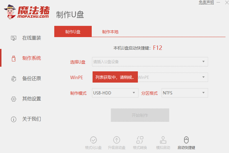 ħ����ϵͳ��װ��ʦ��ͼ4