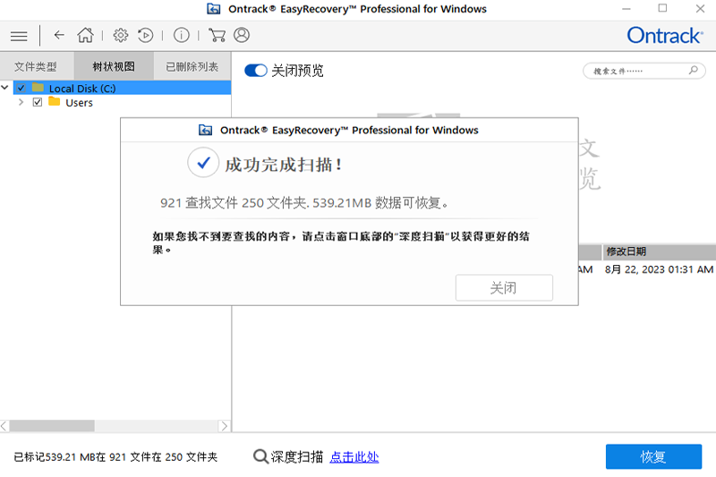 EasyRecovery���ݻָ�������ͼ1