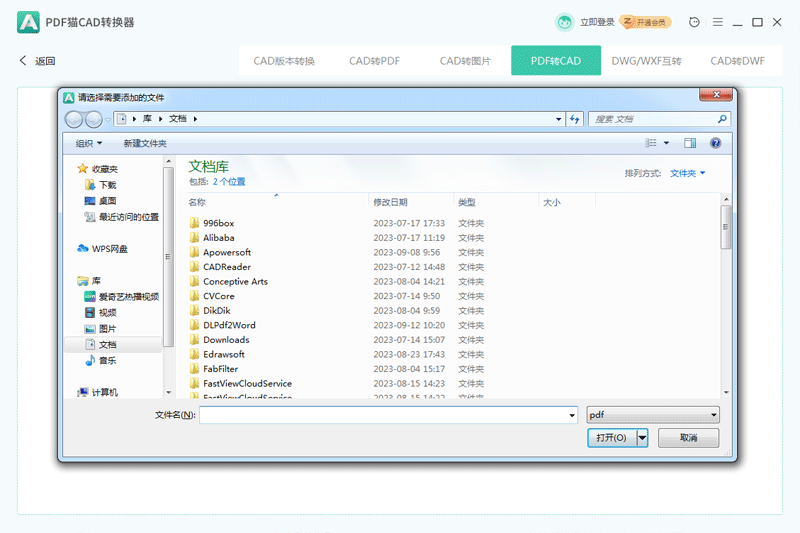 PDFèCADת������ͼ2
