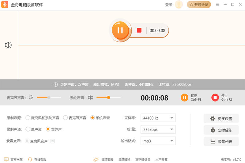 ���۵���¼��������ͼ4