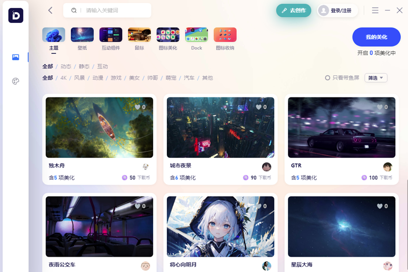 С����DeskDIY��ͼ4