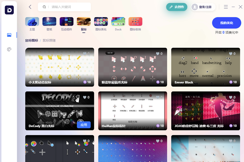 С����DeskDIY��ͼ2