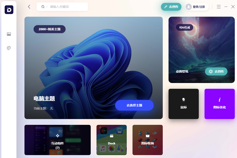 С����DeskDIY��ͼ3