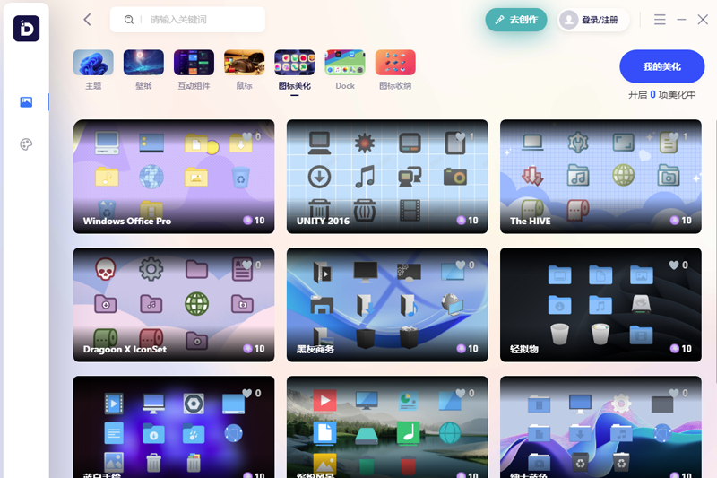 С����DeskDIY��ͼ1