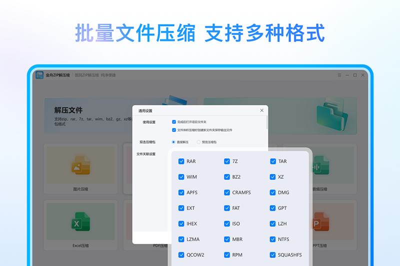 ����ZIP��ѹ����ͼ3