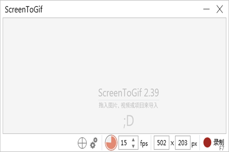 Screen to Gif��ͼ5