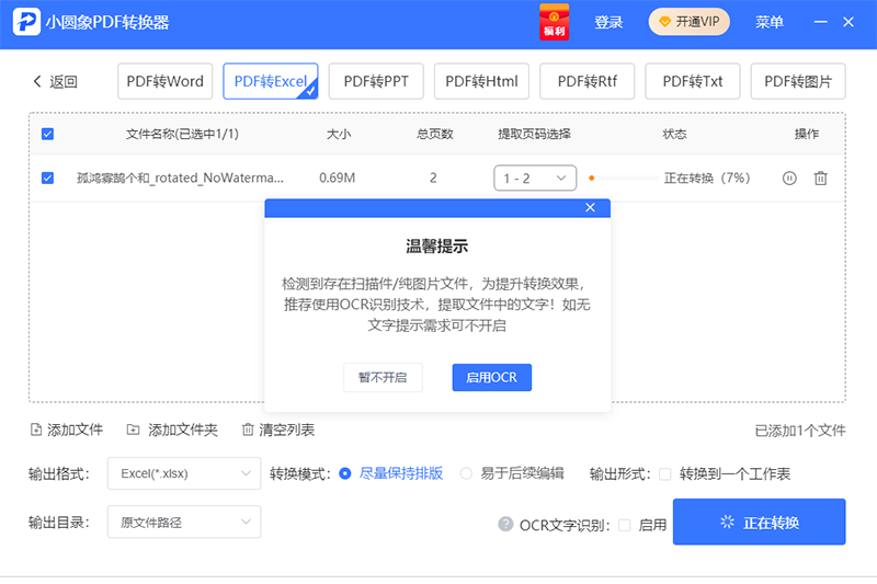 СԲ��PDFת������ͼ3