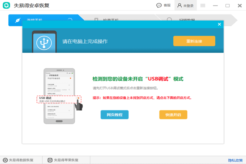 ʧ�׵ð�׿�ָ���ͼ4