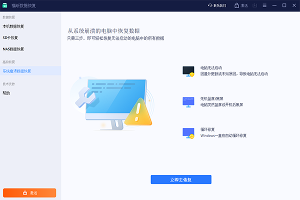 ������ݻָ�2026��ͼ3