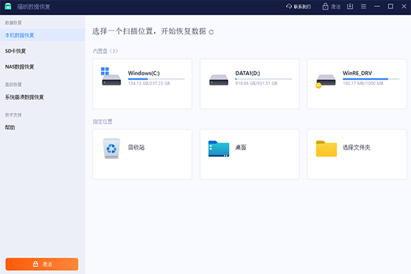 ������ݻָ�2026��ͼ4