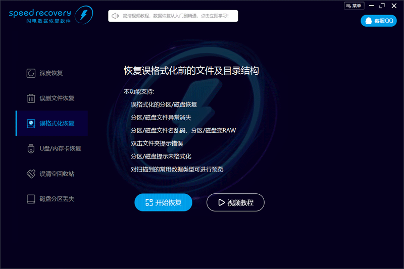 �������ݻָ�������ͼ4