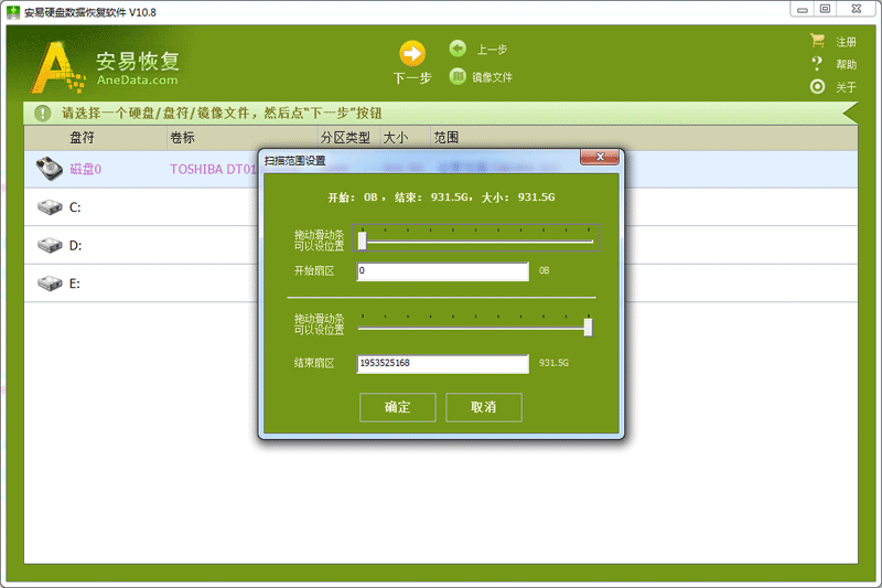 ����Ӳ�����ݻָ�������ͼ1