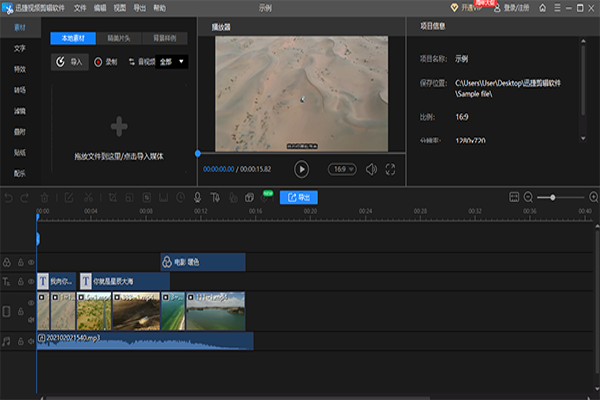 Ѹ����Ƶ������ǿ���ͼ2