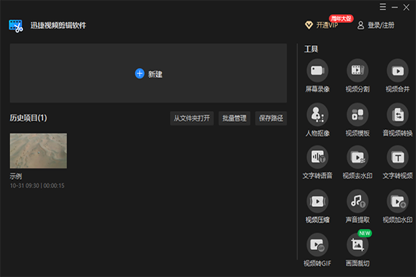 Ѹ����Ƶ������ǿ���ͼ1