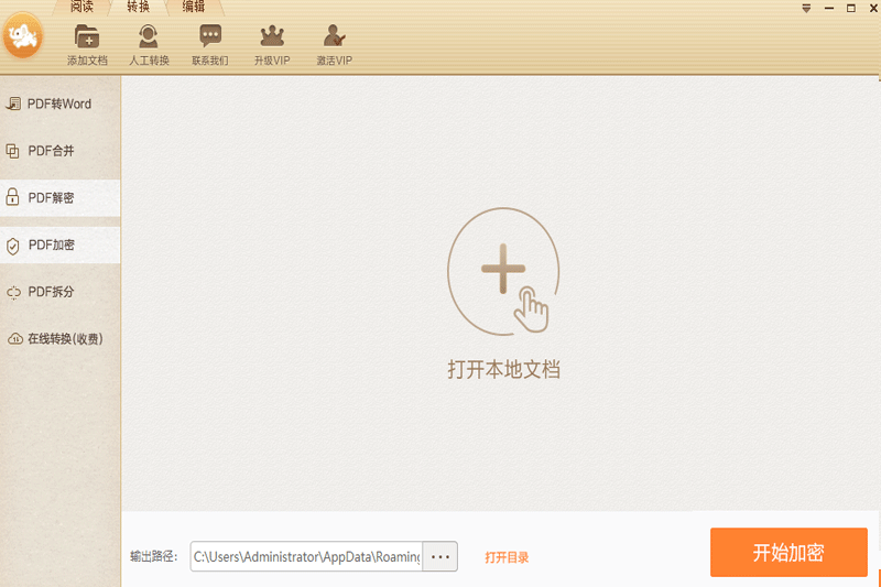 ����PDFתWord��ͼ1