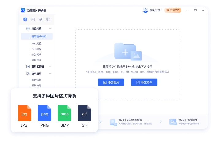 Ѹ��ͼƬת������ͼ2