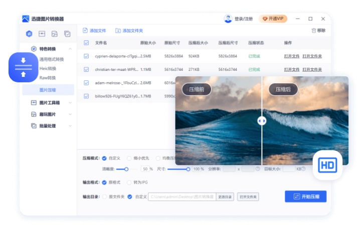 Ѹ��ͼƬת������ͼ5