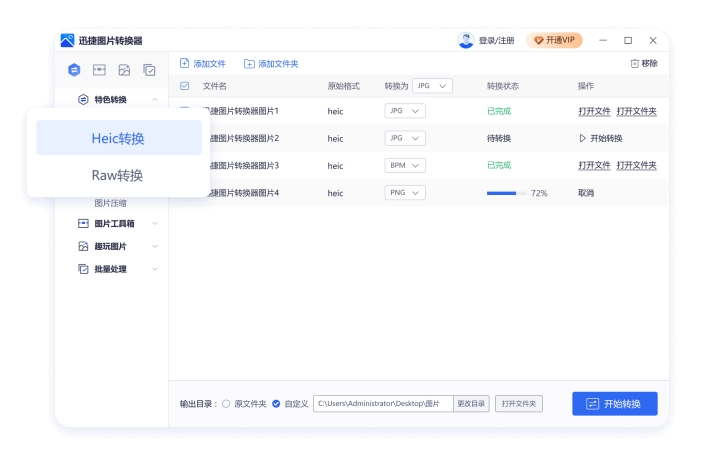 Ѹ��ͼƬת������ͼ3