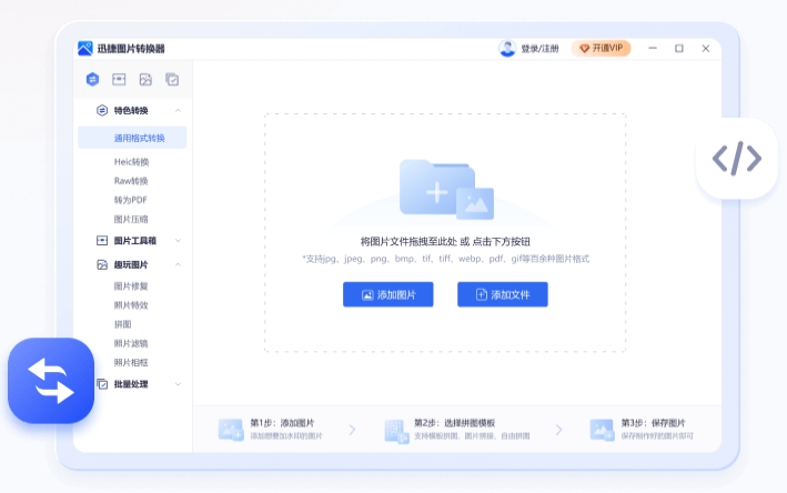 Ѹ��ͼƬת������ͼ1