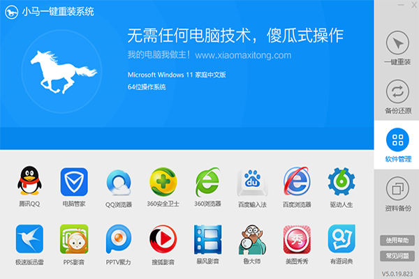 С��һ����װϵͳ��ͼ4