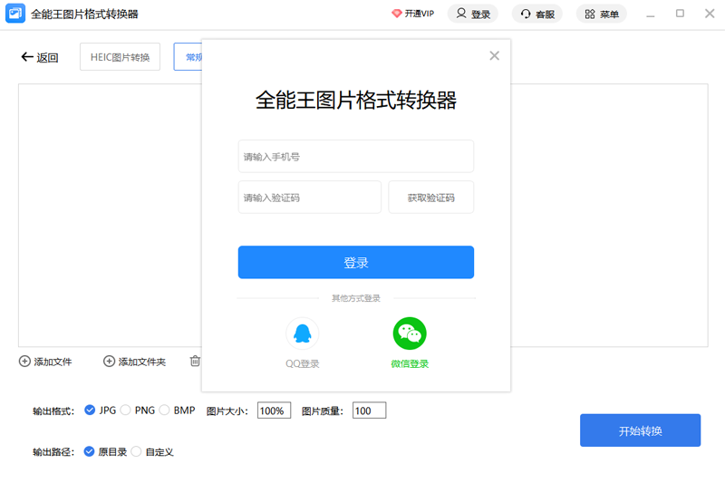 ȫ����ͼƬ��ʽת������ͼ2