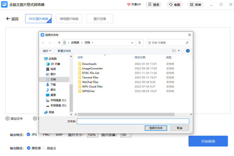 ȫ����ͼƬ��ʽת������ͼ3