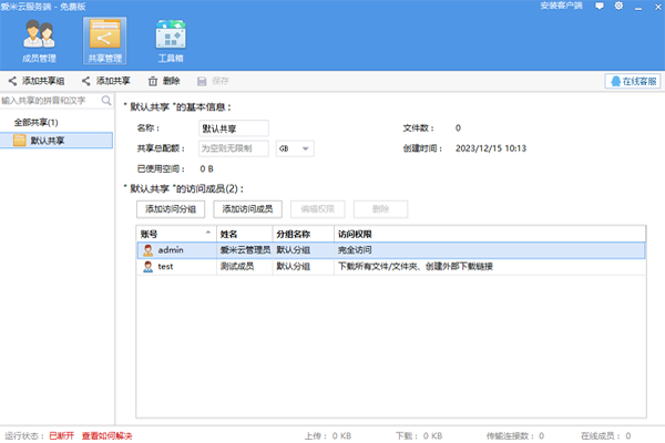 ���������̷���˽�ͼ3