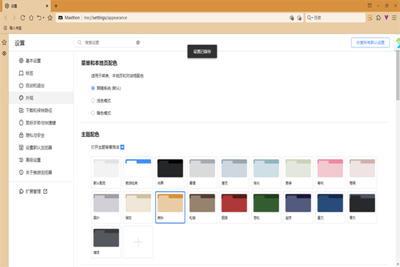 �����������Mac���ͼ4