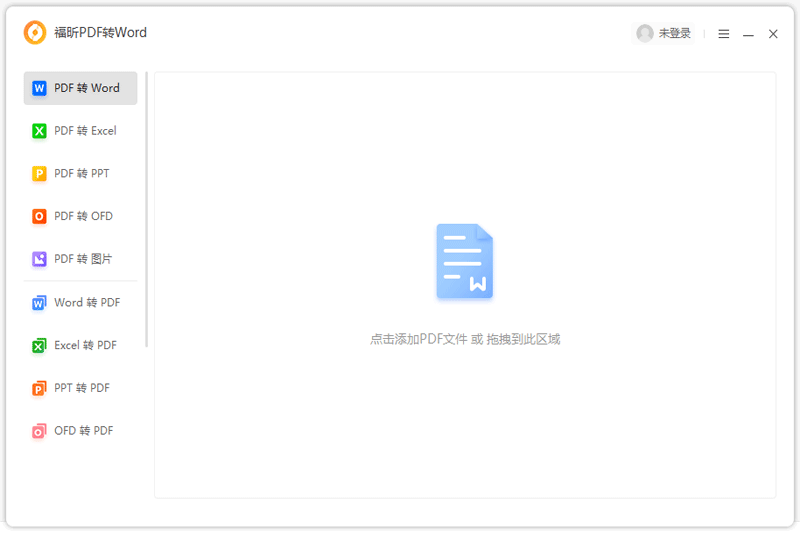 ���PDFתWord��ͼ6