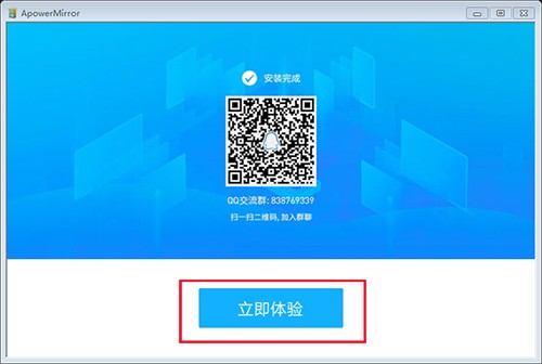 ApowerMirror(�ֻ�Ͷ������������)��ͼ2