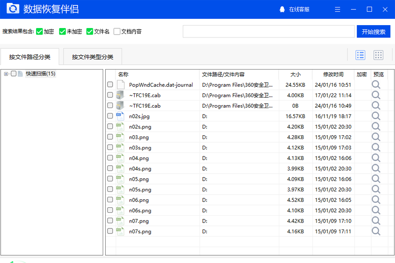 ���ݻָ����½�ͼ3