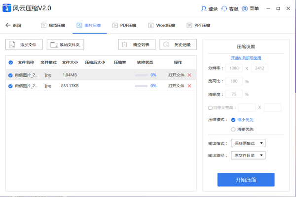 ����ѹ����ͼ4