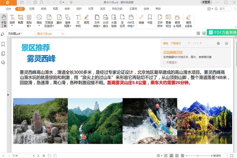 ���PDF�Ķ�����ͼ4