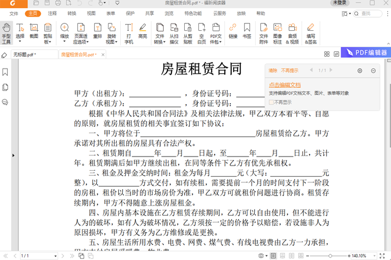 ���PDF�Ķ�����ͼ3