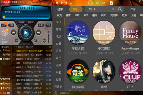 ������DJ���ֺ� ��ͼ3