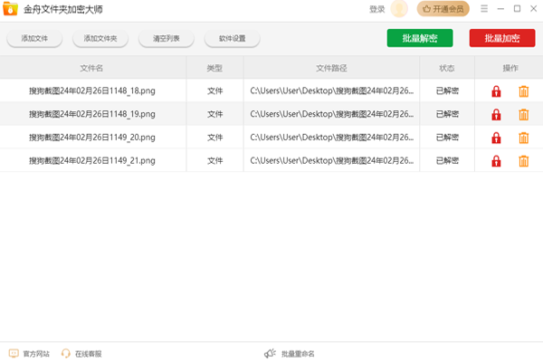 �����ļ��м��ܴ�ʦ��ͼ3