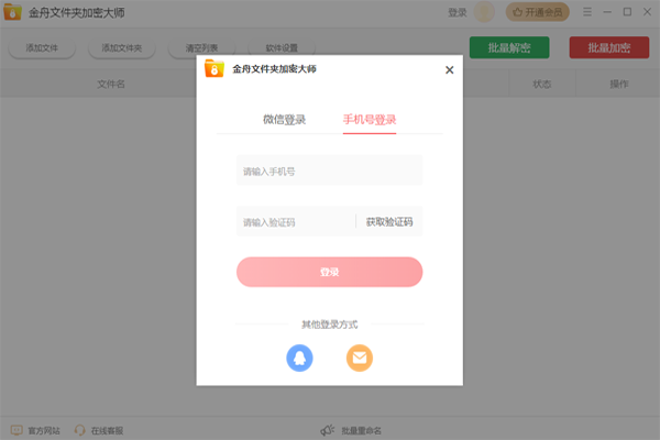 �����ļ��м��ܴ�ʦ��ͼ2